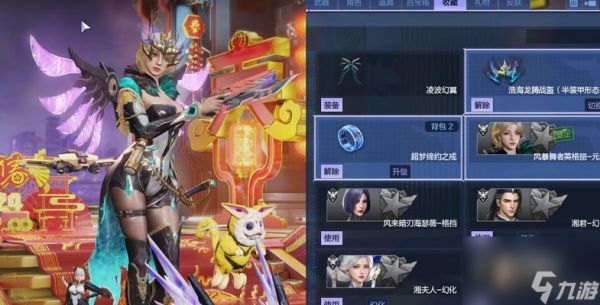 逆战浩海龙腾战盔使用技巧是什么？