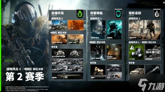 第二赛季只是打基础！《战地6》制作人又画下大饼