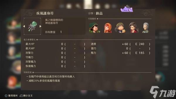 《勇者斗恶龙7重制版》后期高效刷职业熟练度方法 怎么刷职业熟练度