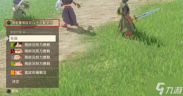 《勇者斗恶龙7重制版》后期高效刷职业熟练度方法 怎么刷职业熟练度