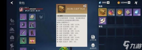 解锁冰原守卫者套装的方法（探索游戏世界）