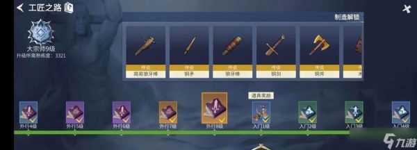 解锁冰原守卫者套装的方法（探索游戏世界）