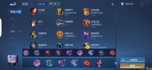 <a id='link_pop' class='keyword-tag' href='https://www.9game.cn/wzry/'>王者荣耀</a>铠的出装怎么出