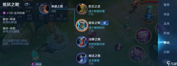 王者荣耀铠的出装怎么出