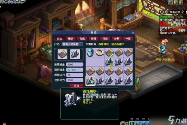 梦幻西游铁书怎么获得