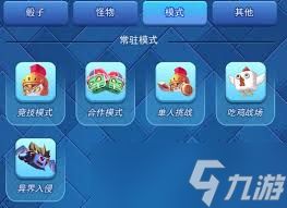 欢乐对决镜像战场怎么玩