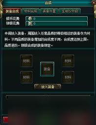 兵王ol巧手打造珍稀资源