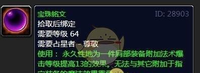 WOW魔兽世界攻略（玩转游戏世界）
