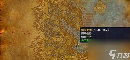 WOW魔兽世界攻略（玩转游戏世界）