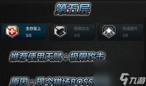 逆战自动攻击指令如何设置？使用效果如何？