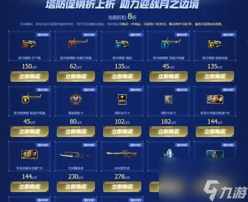 逆战自动攻击指令如何设置？使用效果如何？