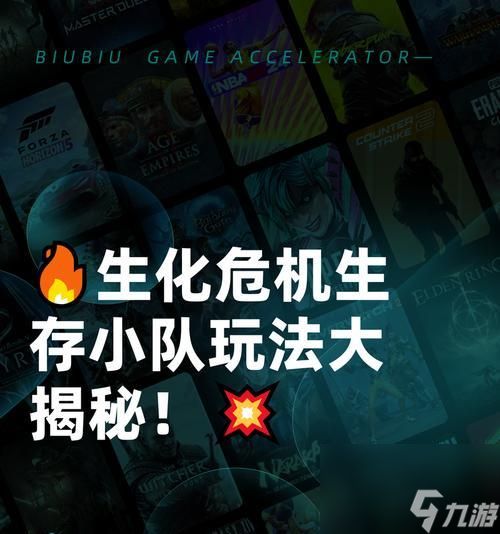 如何在混沌模式下应对生化危机？生存策略有哪些？