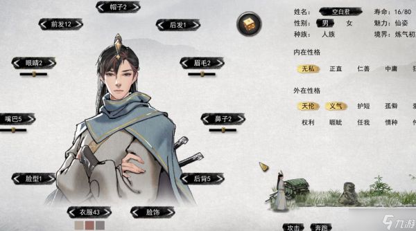 鬼谷八荒词条替换怎么弄