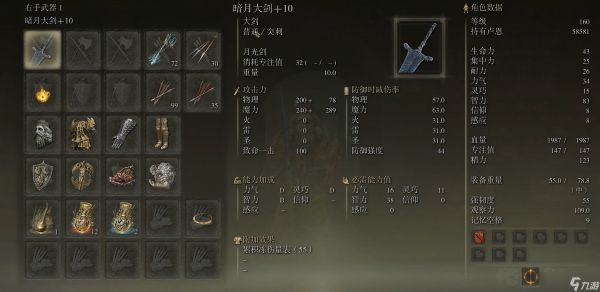 艾尔登法环如何快速通关