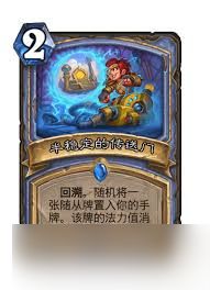 炉石传说时空旅行者卡牌图鉴是什么