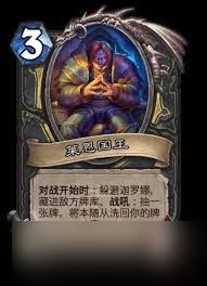 炉石传说时空旅行者卡牌图鉴是什么