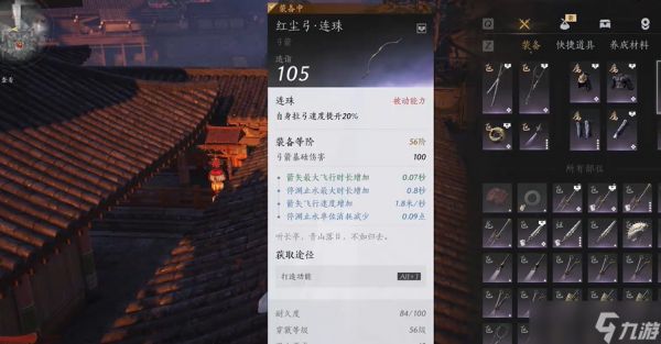 <a id='link_pop' class='keyword-tag' href='https://www.9game.cn/yyslskfsjwx/'>燕云十六声</a>弓箭制造在哪