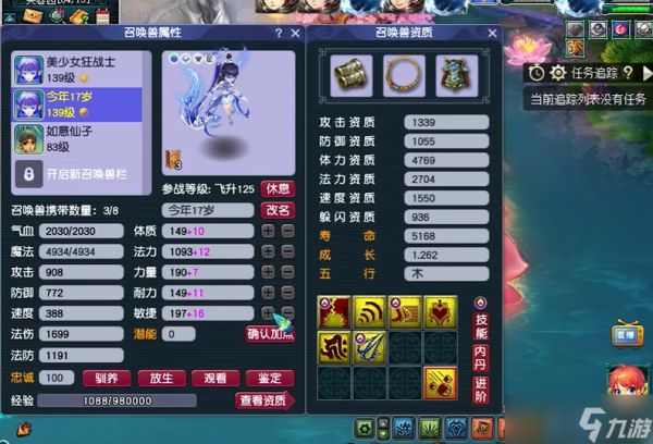 梦幻西游129能带什么bb