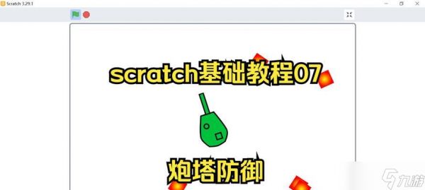 X4基石炮塔模式(掌握炮塔模式)