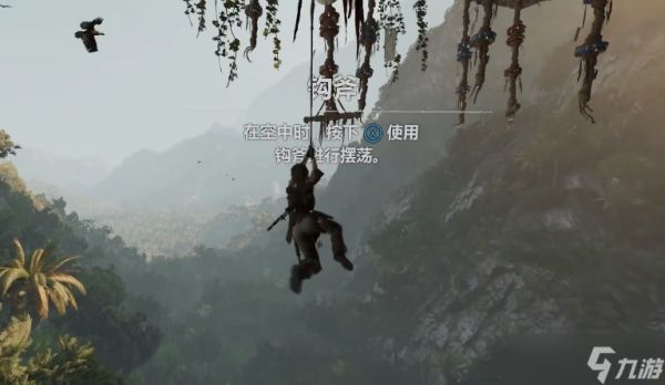 古墓丽影暗影怎么荡绳子