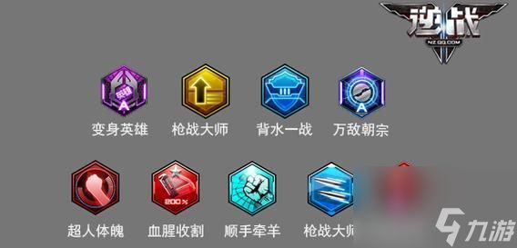 逆战中如何进入造极模式？