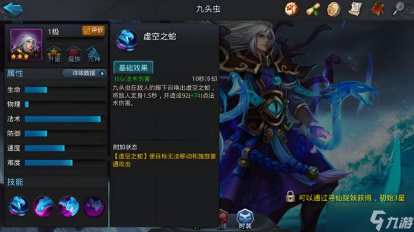 乱斗西游猴子配什么