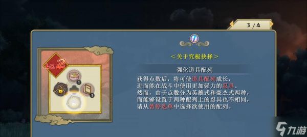 《Xbox360火影忍者究极风暴3出招表大全》（掌握关键技能）