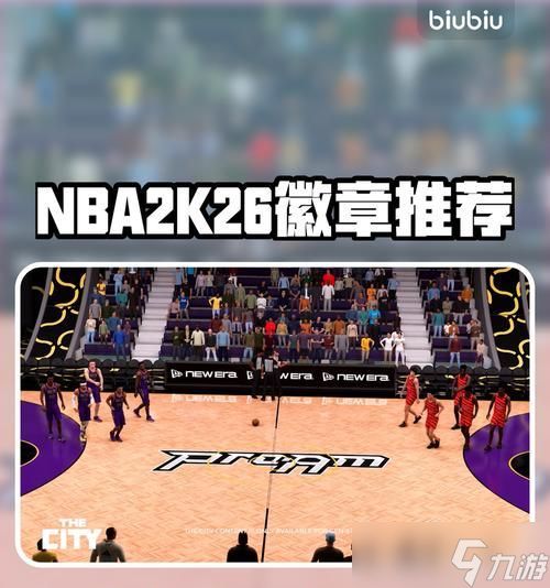 探究NBA2K20后卫徽章的最佳选择（全面分析后卫徽章效果）