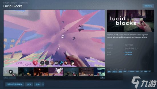 现役名校学生开发超现实沙盒《Lucid Blocks》：定档3月13日 主打无配方合成