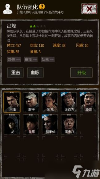 长生劫制药选哪个人物