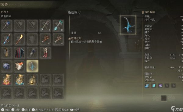 艾尔登法环法师前期怎么回蓝最快