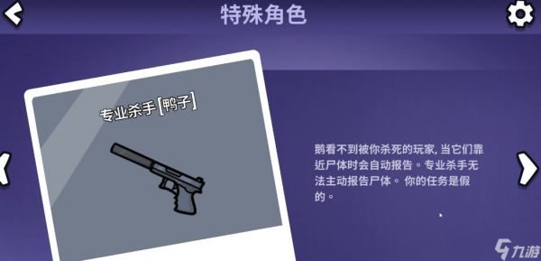 鹅鸭杀哪个职业刀最快