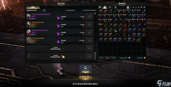 失落的方舟紫水晶商人在哪