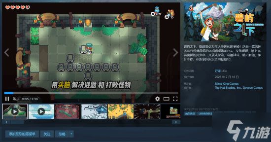 《碧屿之下》Steam好评率96%：致敬经典《塞尔达》解谜 首发85折开启奇幻海岛之旅！