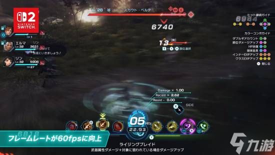 突发！《异度神剑X》NS2版空降上线:支持4K/60帧