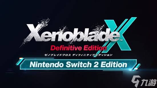 突发！《异度神剑X》NS2版空降上线:支持4K/60帧