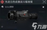 三角洲行动中夜视仪怎么开启