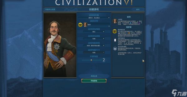 文明6俄罗斯用什么结社