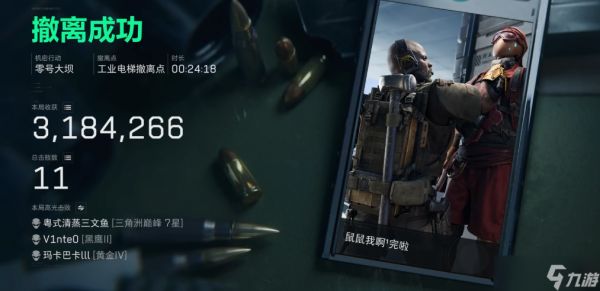 三角洲行动以小博大任务怎么做