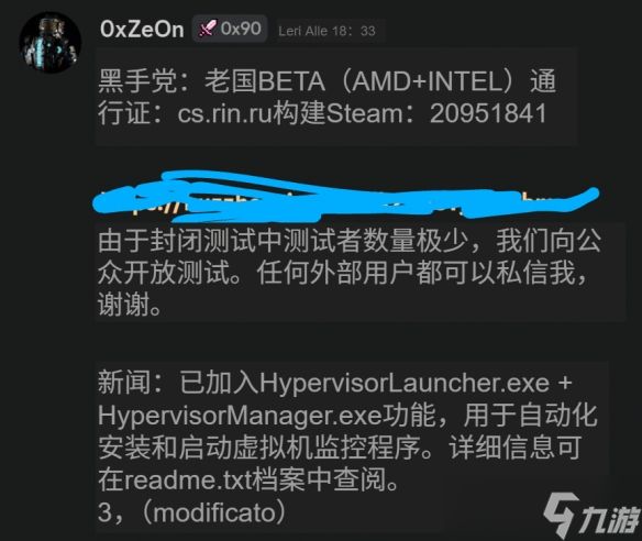 《四海兄弟：故乡》已被攻破！破解组开放公众测试