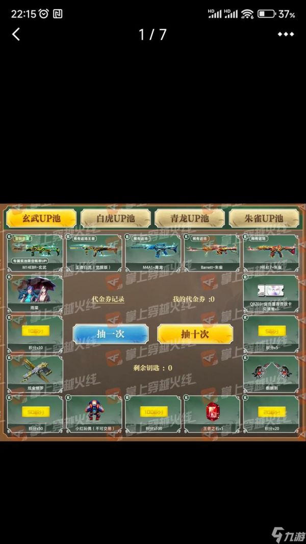 穿越火线追击玄武怎么玩？玄武的使用技巧和策略有哪些？