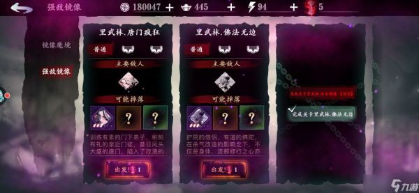<a id='link_pop' class='keyword-tag' href='https://www.9game.cn/yzr3/'>影之刃3</a>唐门疯狂在哪里打