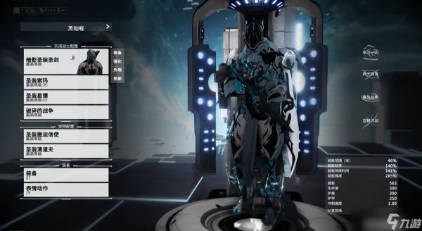 星际战甲第一个圣装怎么选