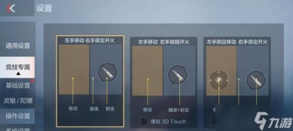 穿越火线宝宝来打的设置方法是什么？