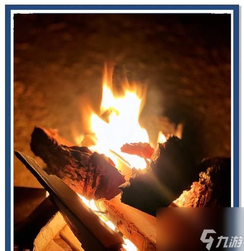 Valheim篝火之用（解析Valheim中篝火的多重功能）