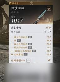 燕云十六声装备词条三率如何选择