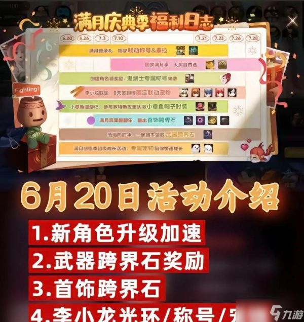 《DNF跨界石的用途与技巧解析》（探索跨界石的神奇之力）