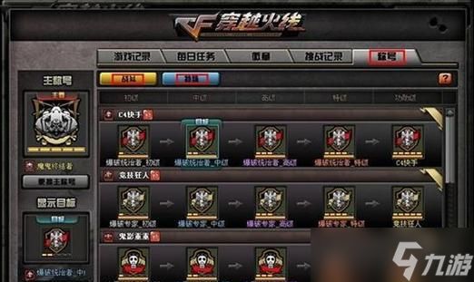 穿越火线如何打出热门id符号?