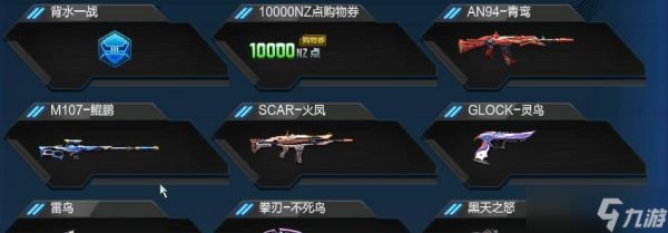 逆战诸神永恒怎么打?有什么技巧吗?