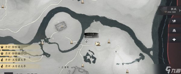 燕云十六声五音启太平是什么